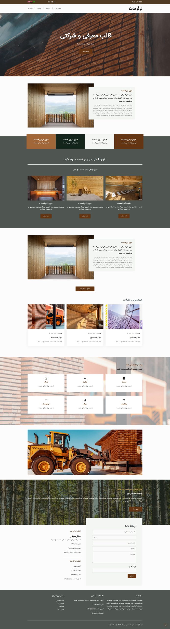 قالب 4 زبانه وردپرس شرکتی