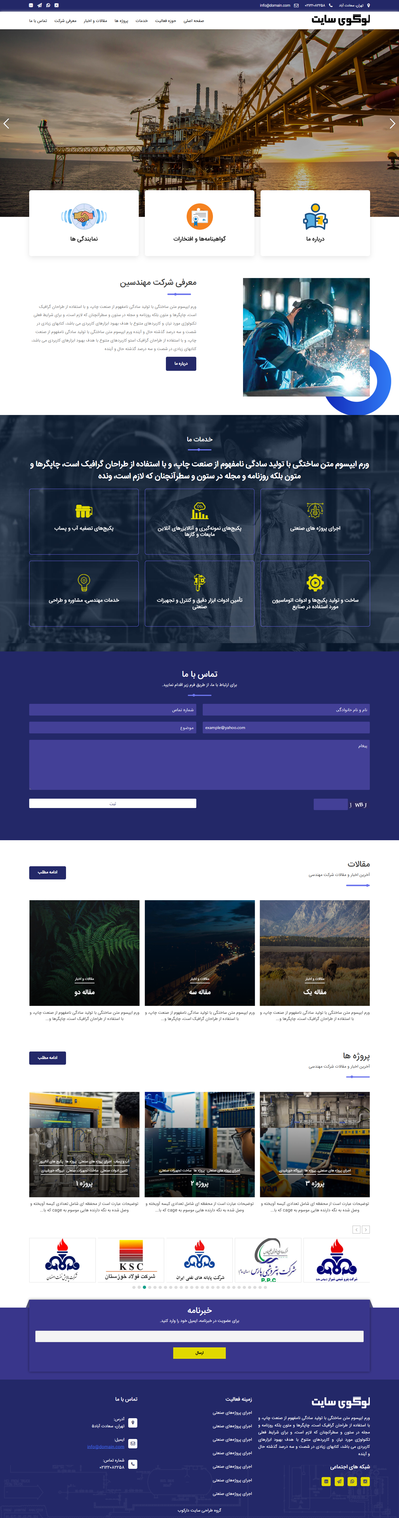 قالب تجاری وردپرس