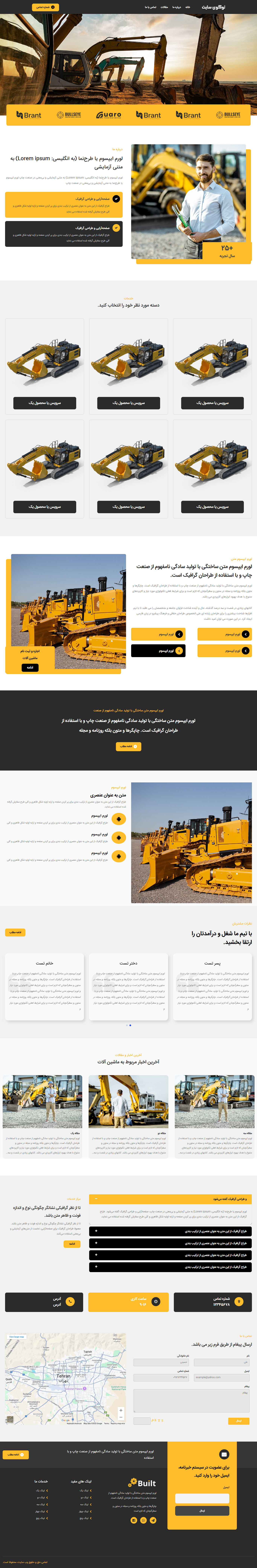 قالب وردپرس تک